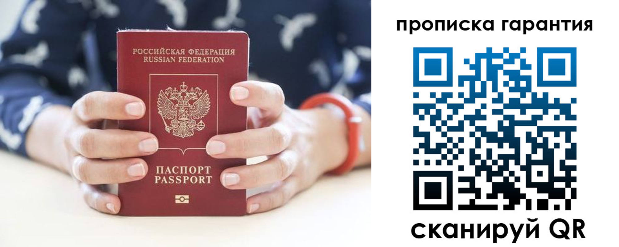 прописка от собственника в Апшеронске