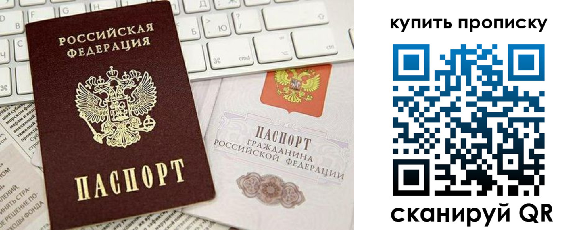 прописка гарантия в Апшеронске